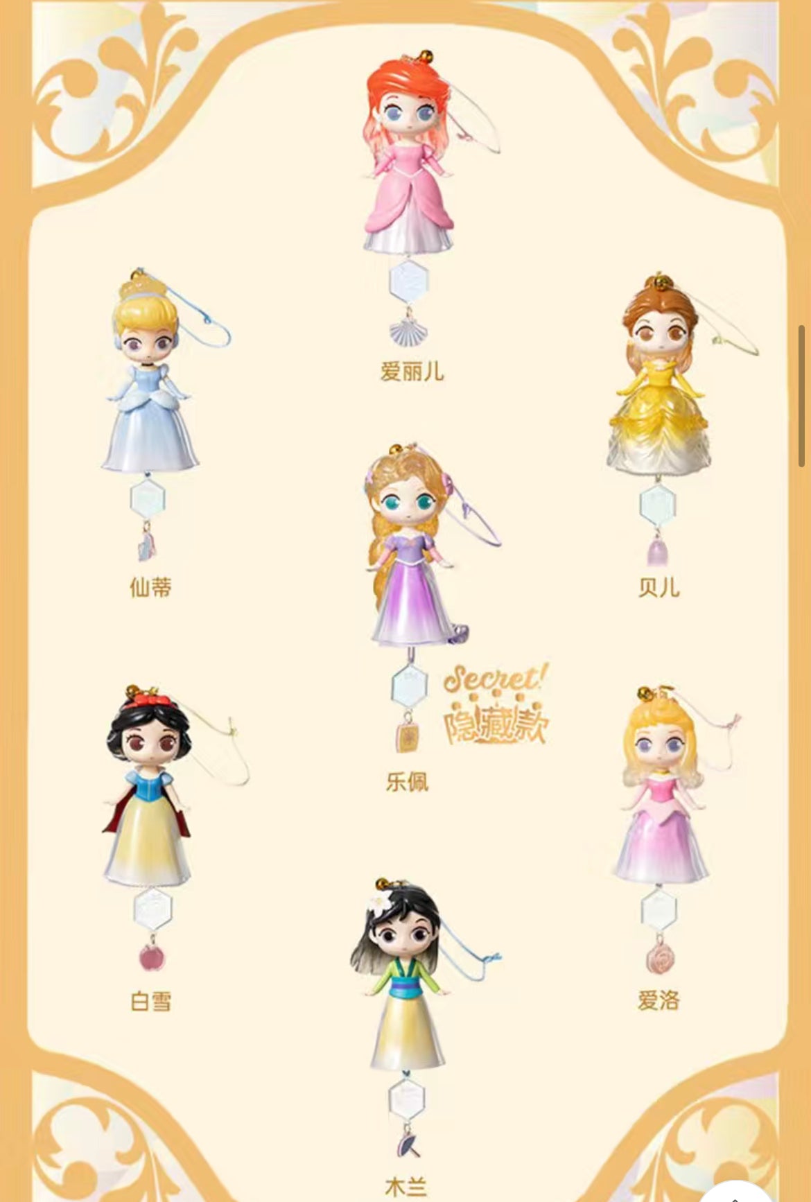 disney princess wind chime toy doll