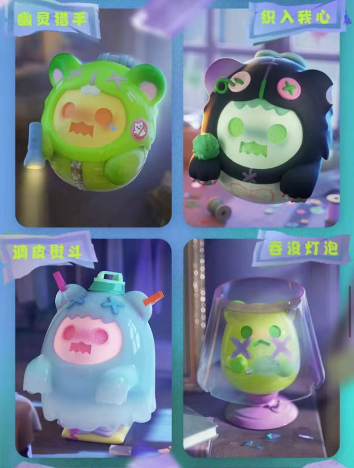 ShinWoo Ghost Bear House Series Dolls – Hahatoys