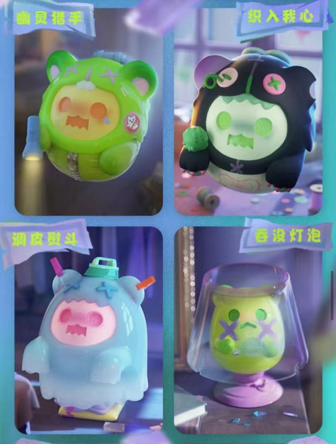 Shinwoo ghost bear house toy doll