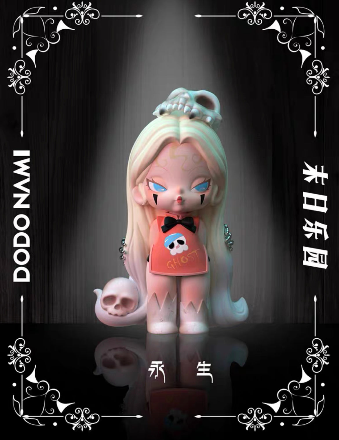 Dodo nami paradise of doom toy doll