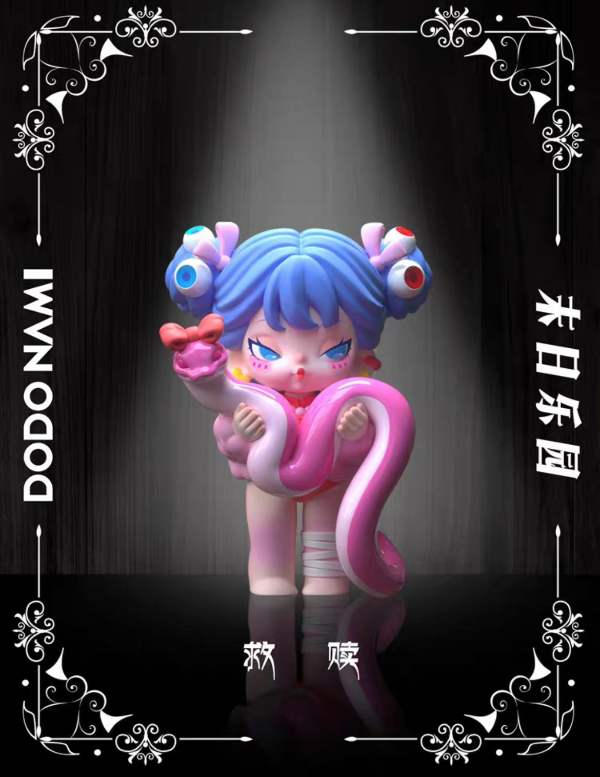 Dodo nami paradise of doom toy doll