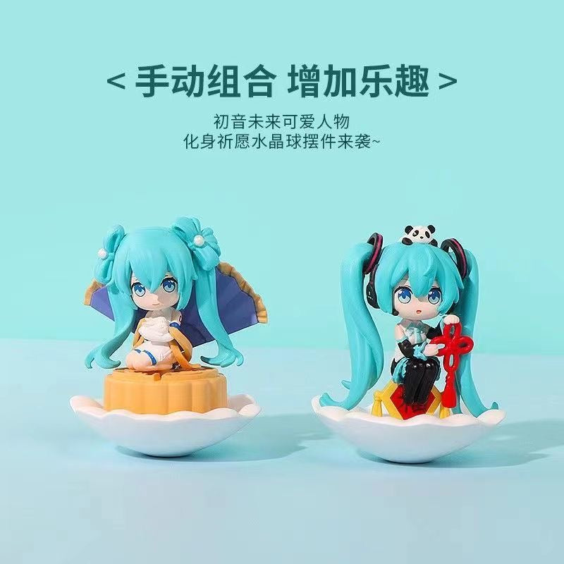 【BOGO】Miku crystal ball toy doll