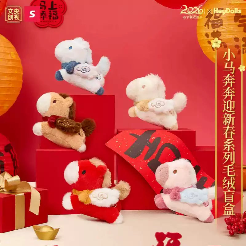 Little Pony Celebrate the New Year Plush toy doll