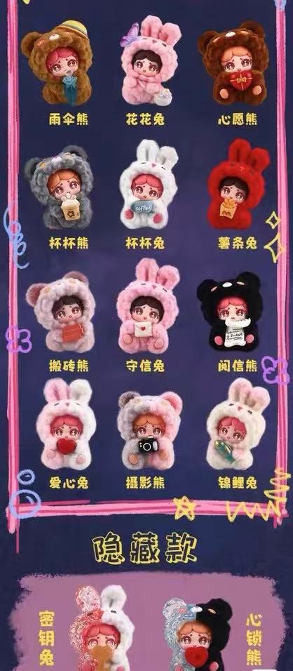 The Pursuit of A Pact Bean  toy doll