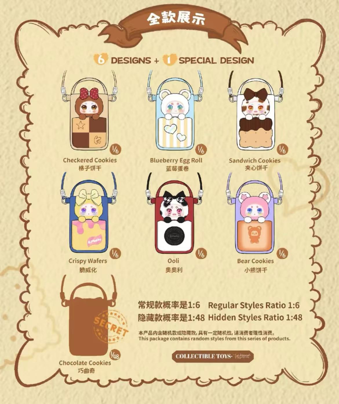 Kimmon Crunchy Biscuit Phone Bag Plush toy doll