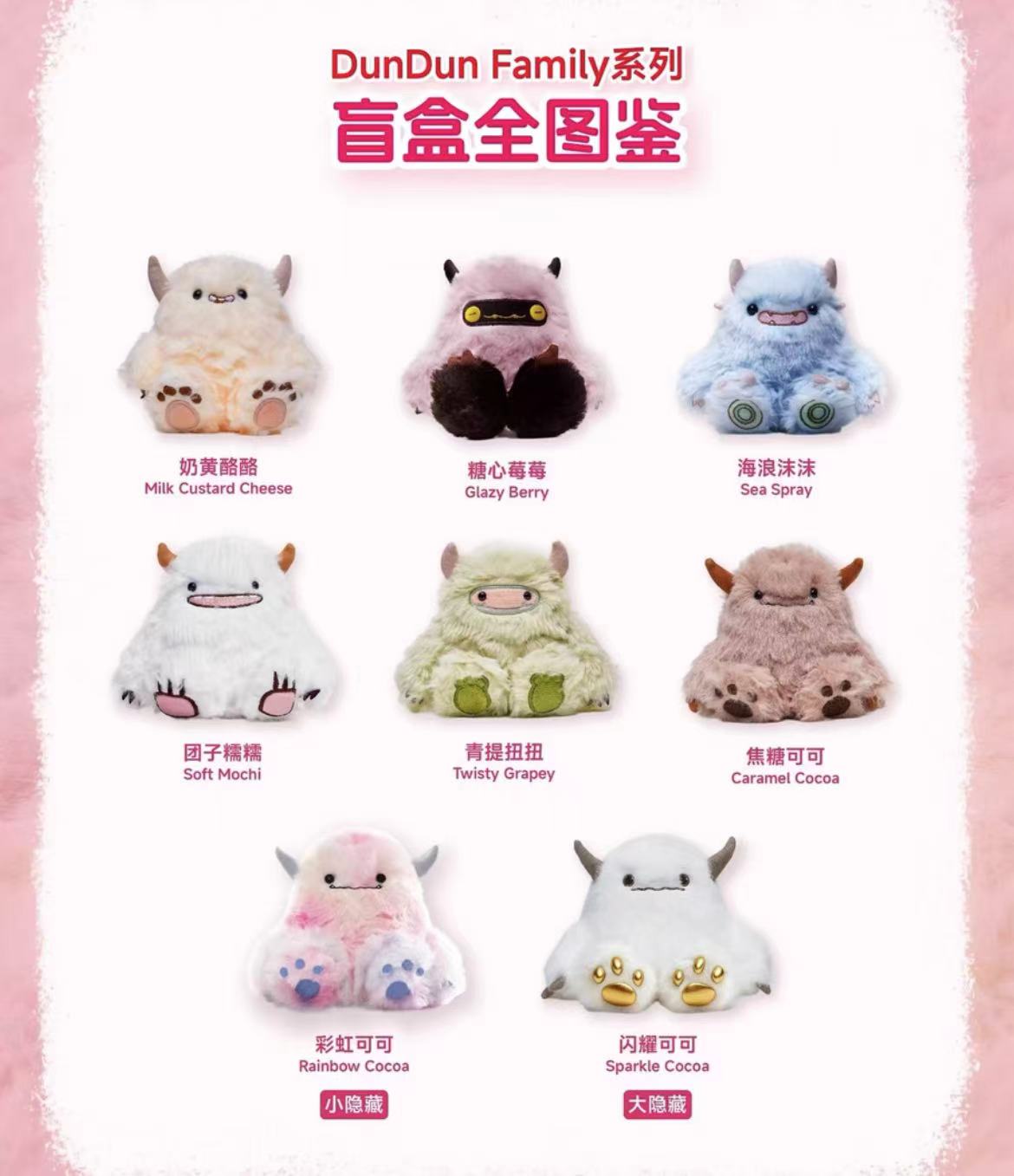 DUNDUN Family Plush toy doll