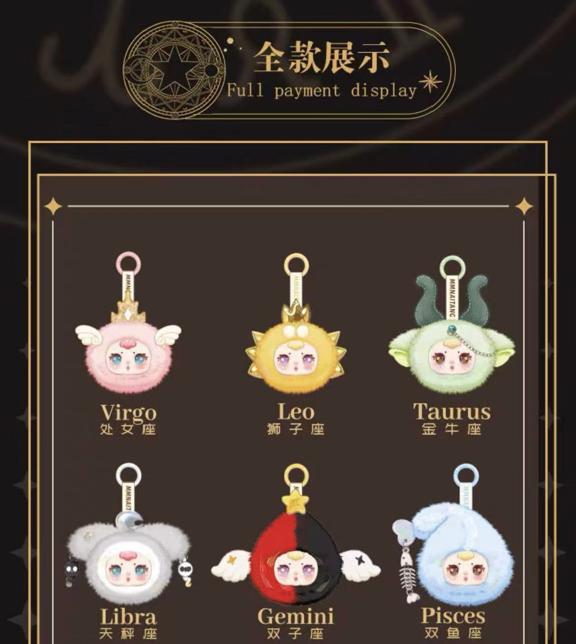 MM Sugar Baby Zodiac Your Guardian Star Plush toy doll