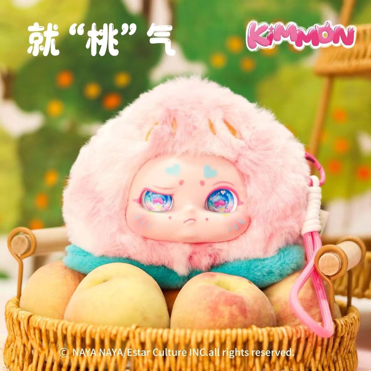 Kimmon fruit plush toy doll