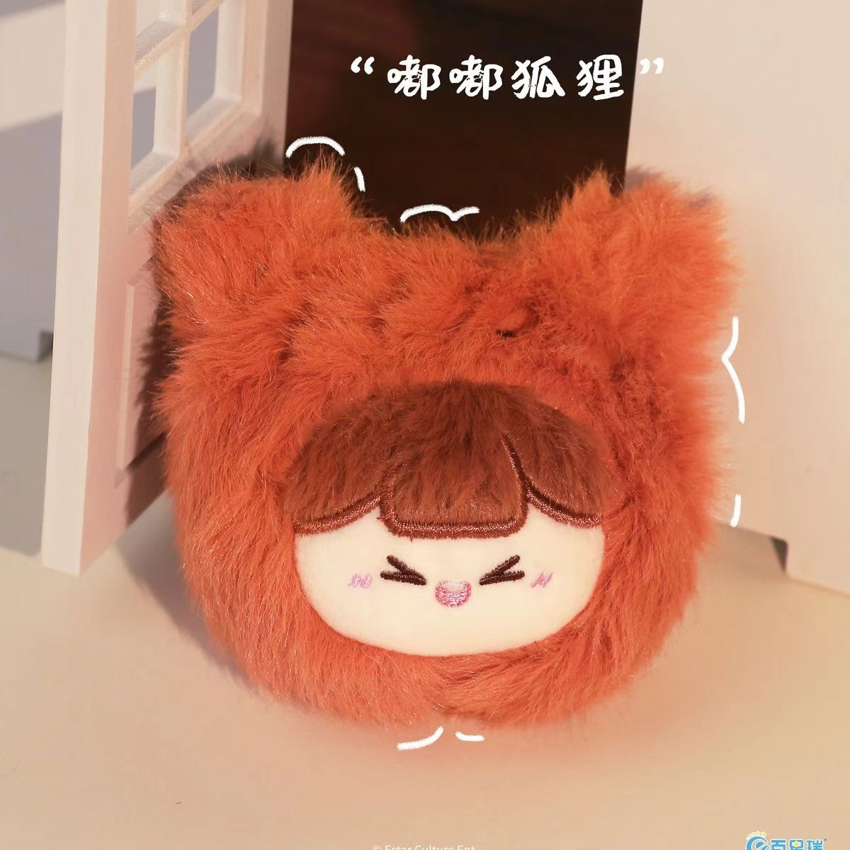 Pinch cute ball plush toy doll