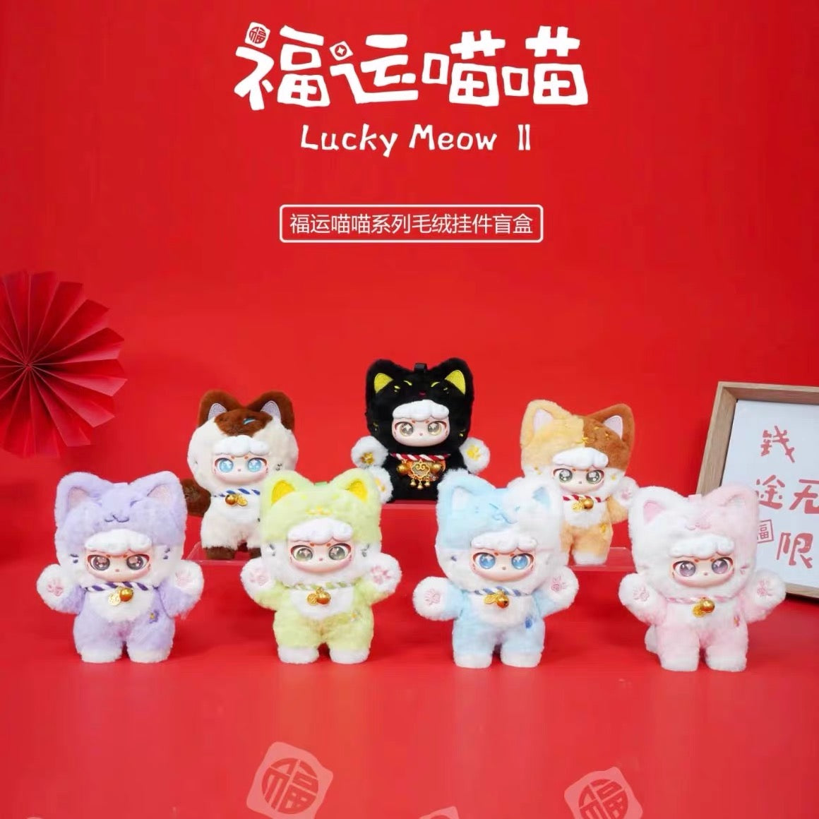 Lucky meow plush toy doll