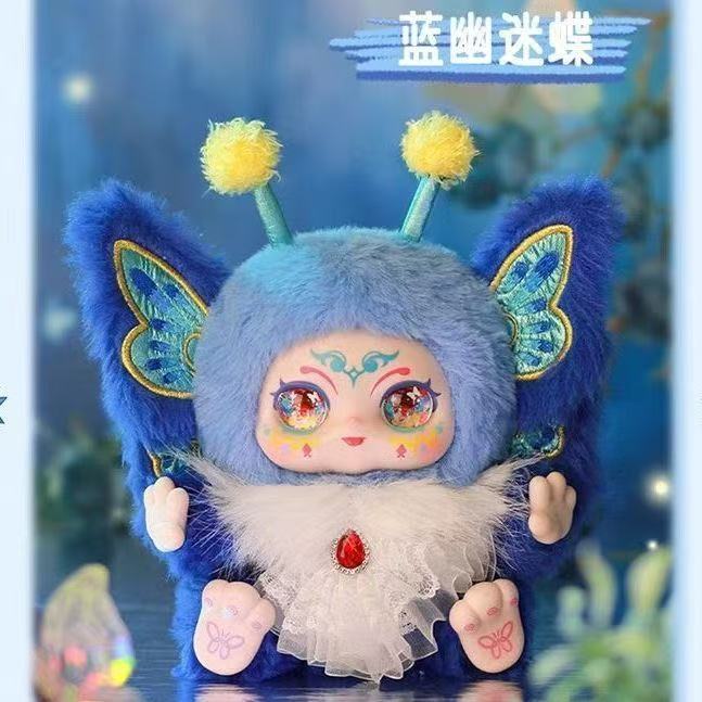 Kimmon you are the protagonist plush toy doll