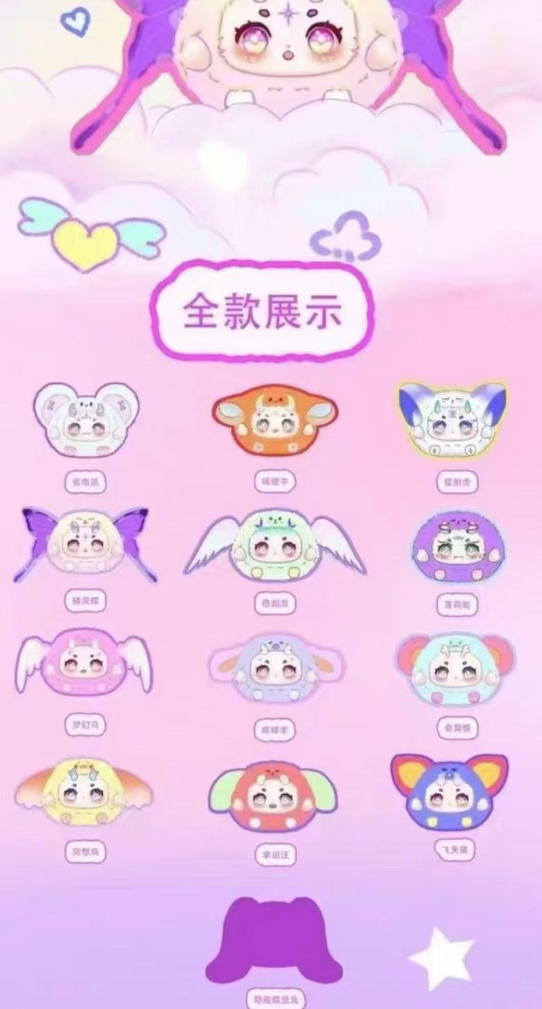 Moki fantasy elf zodiac plush toy doll