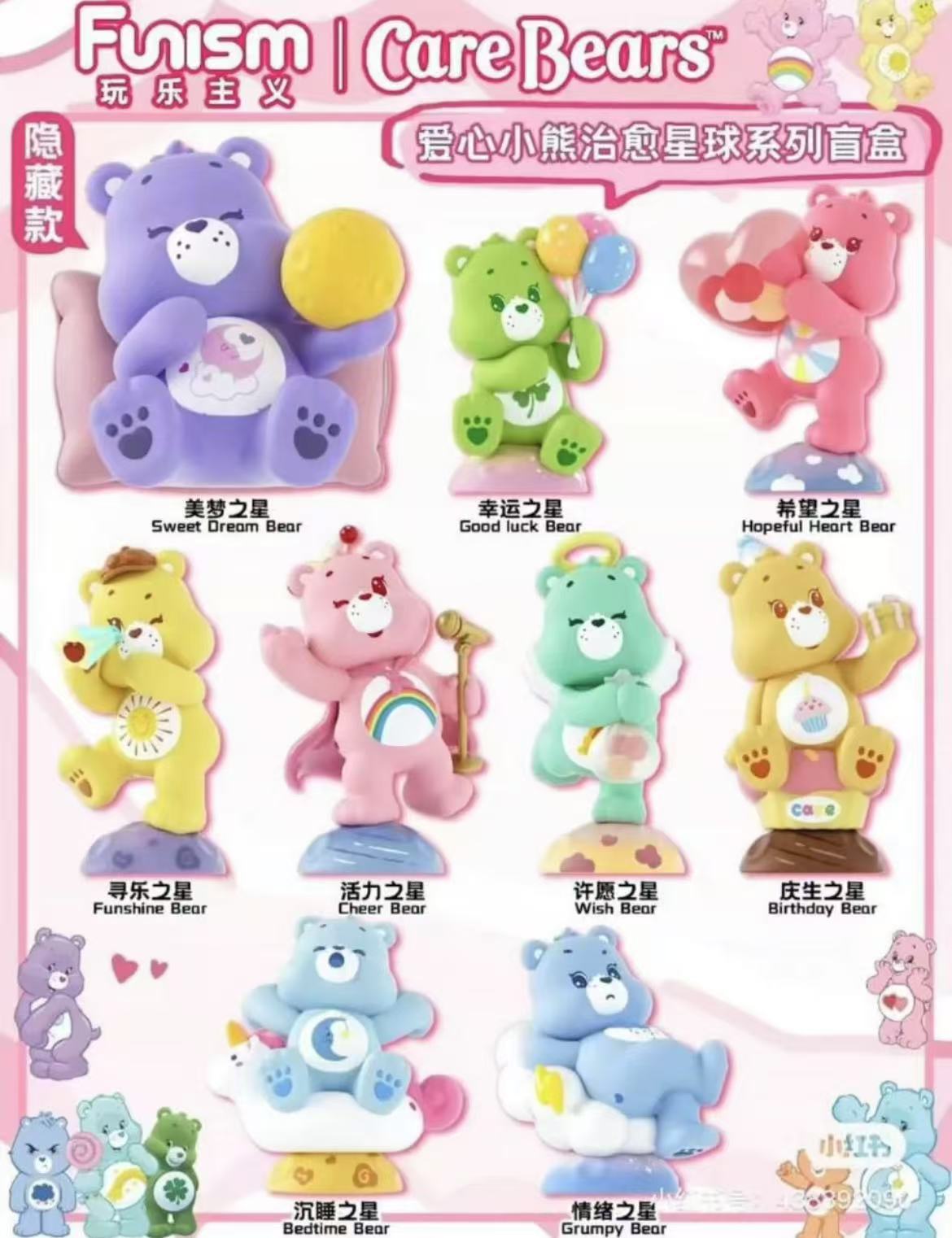 Care Bear Planet of Love toy doll