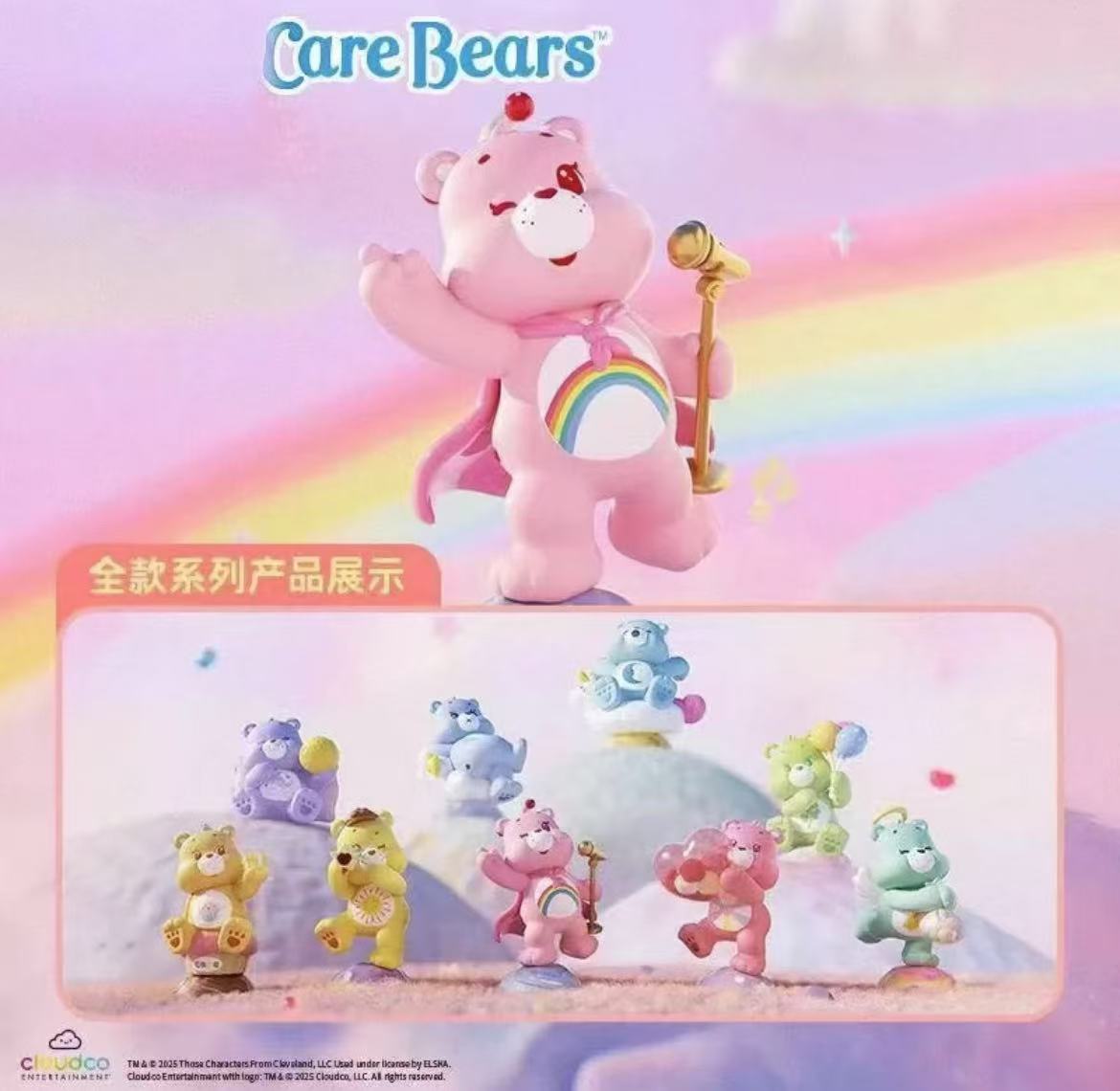 Care Bear Planet of Love toy doll