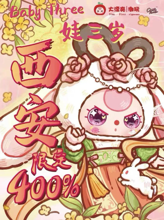 Baby Three Xi'an 400% Plush toy doll