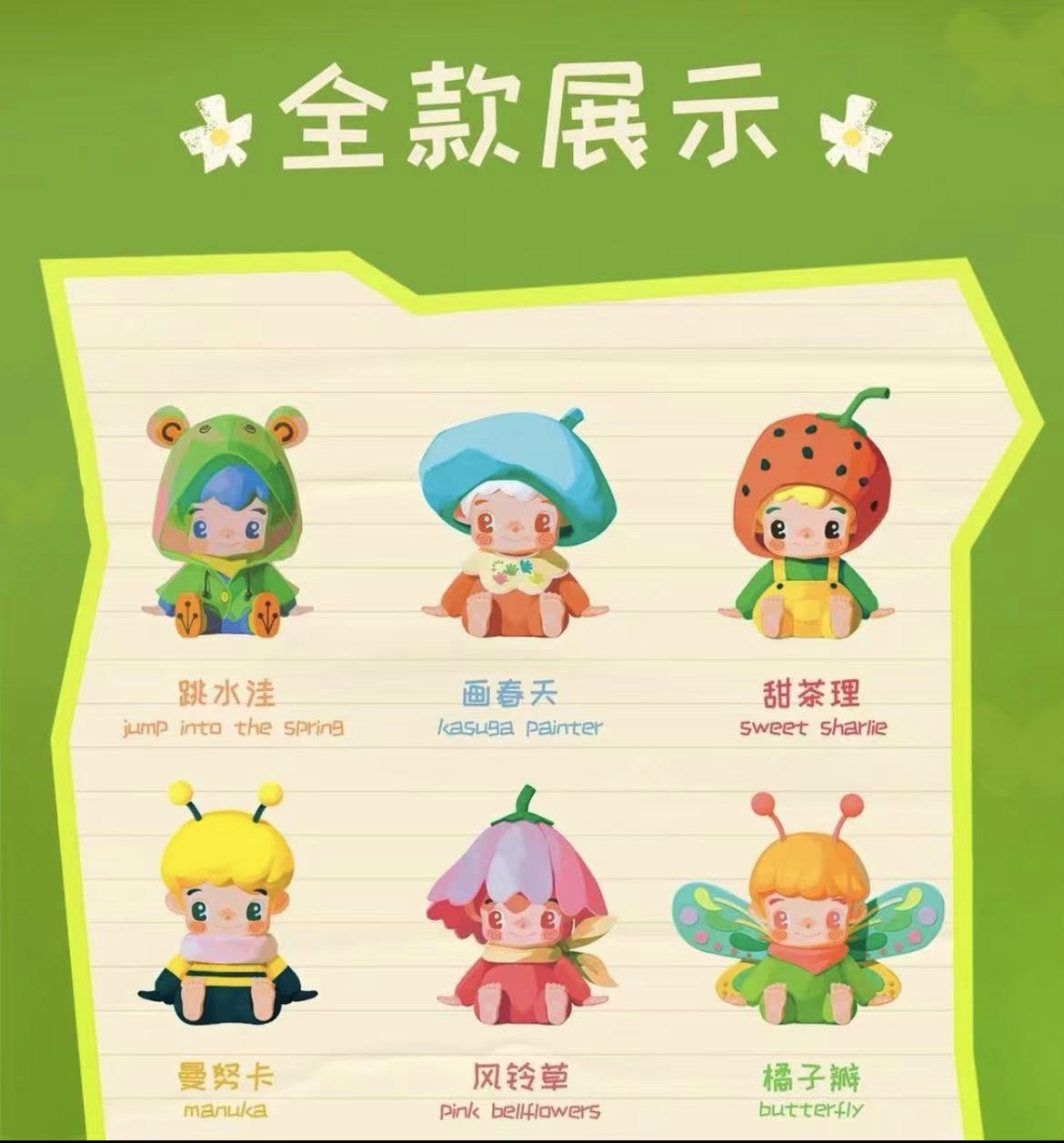 Cozy First Flight Fantasy Plush toy doll