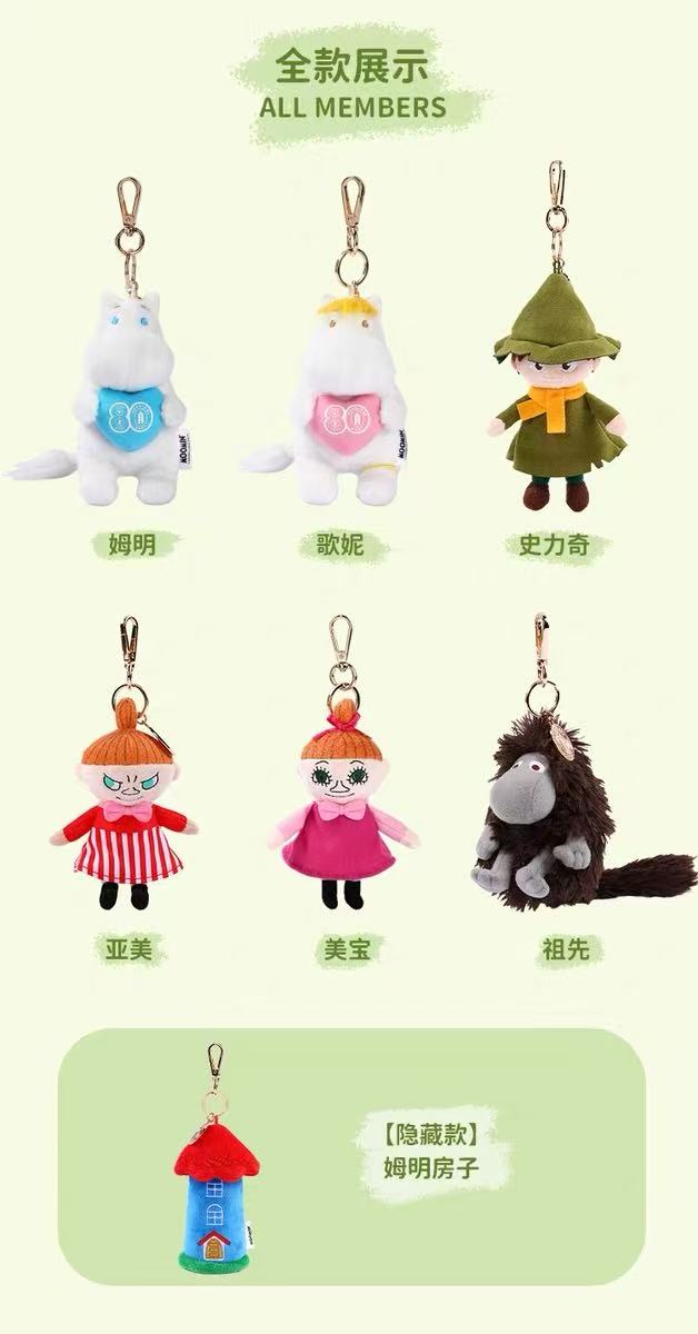 Moomin Plush Keychain toy doll