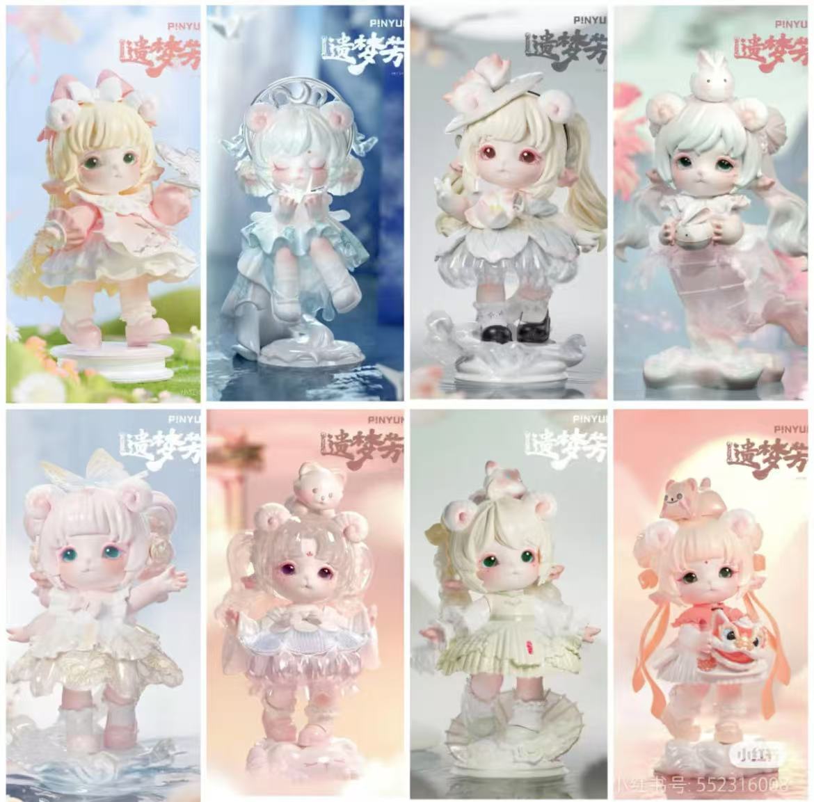 Mimia Art of Forgotten Dream toy doll