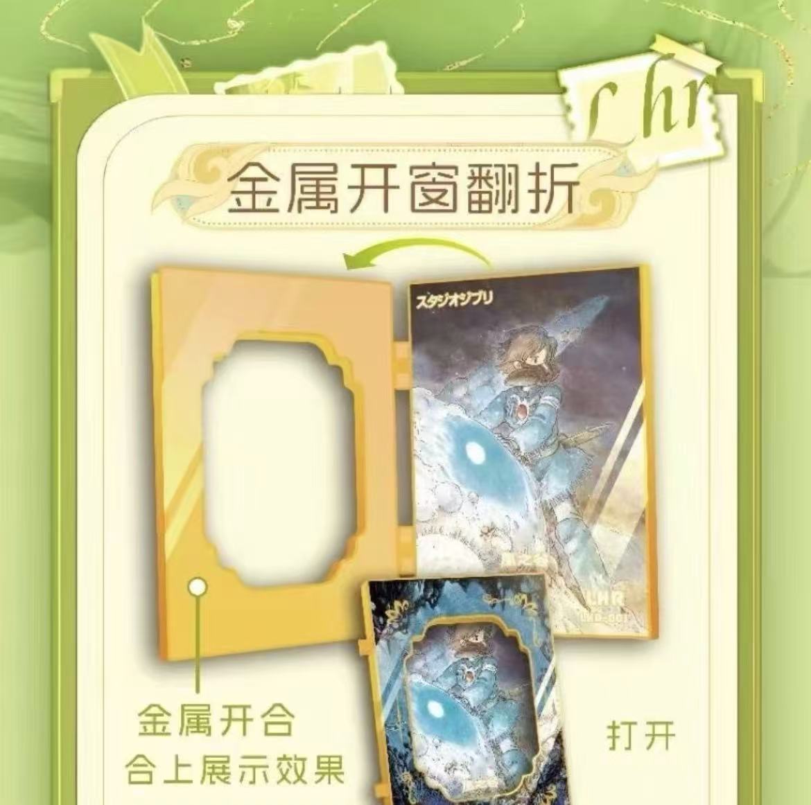 Studio Ghibli Card Toy Doll