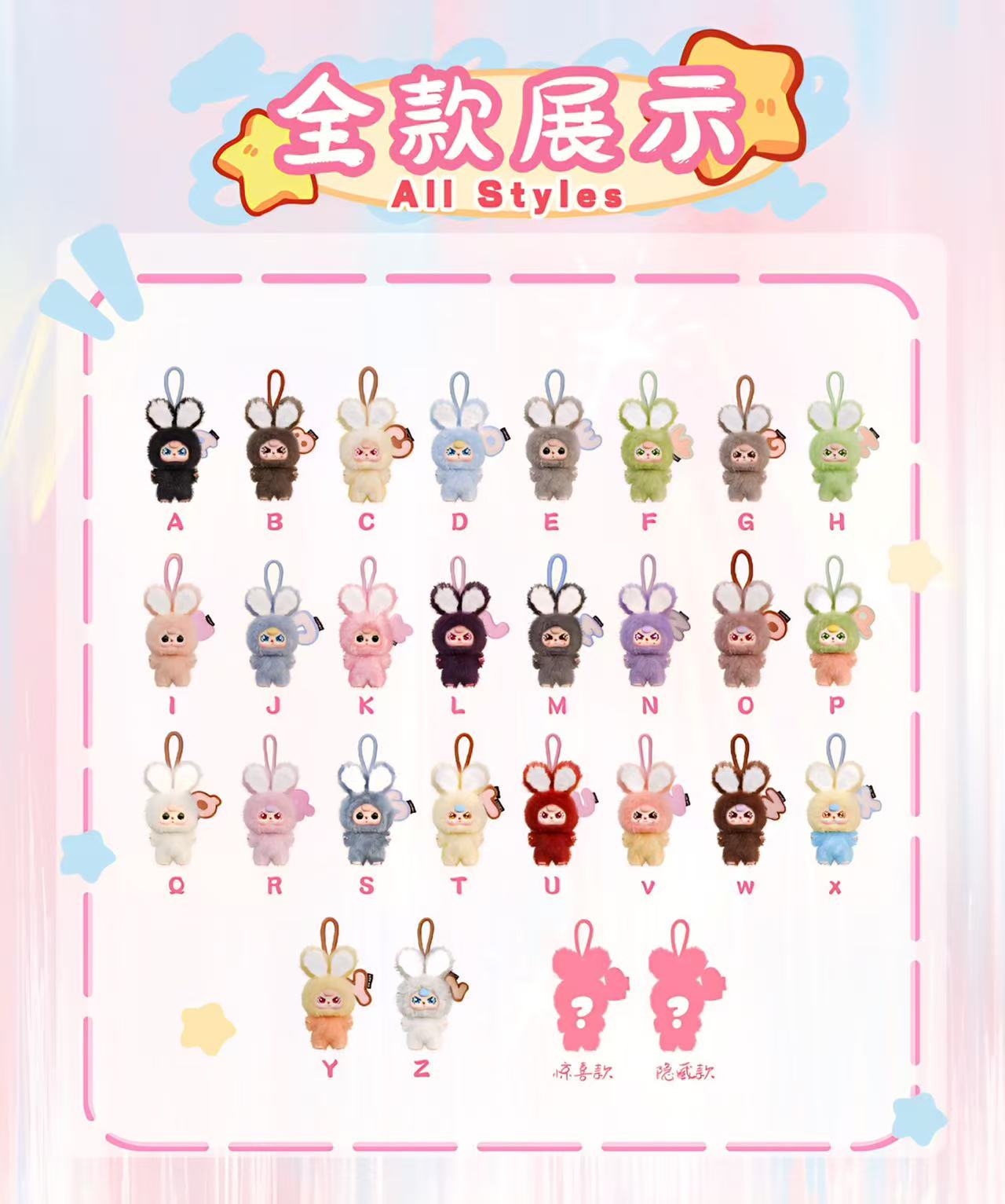 Baby Three Super Mini Bunny Plush toy doll