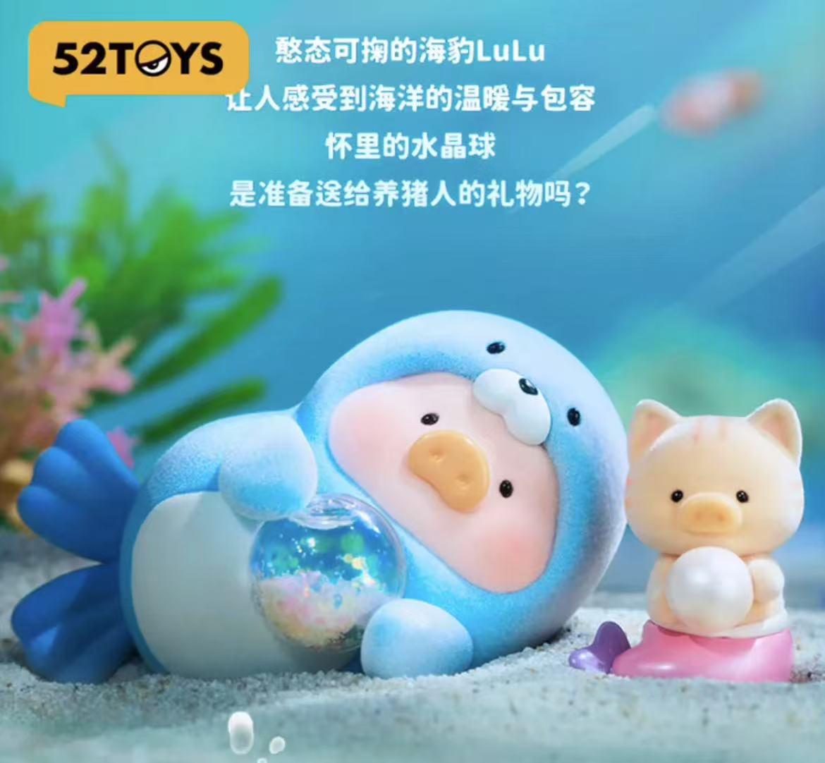 Lulu The Piggy Ocean toy doll