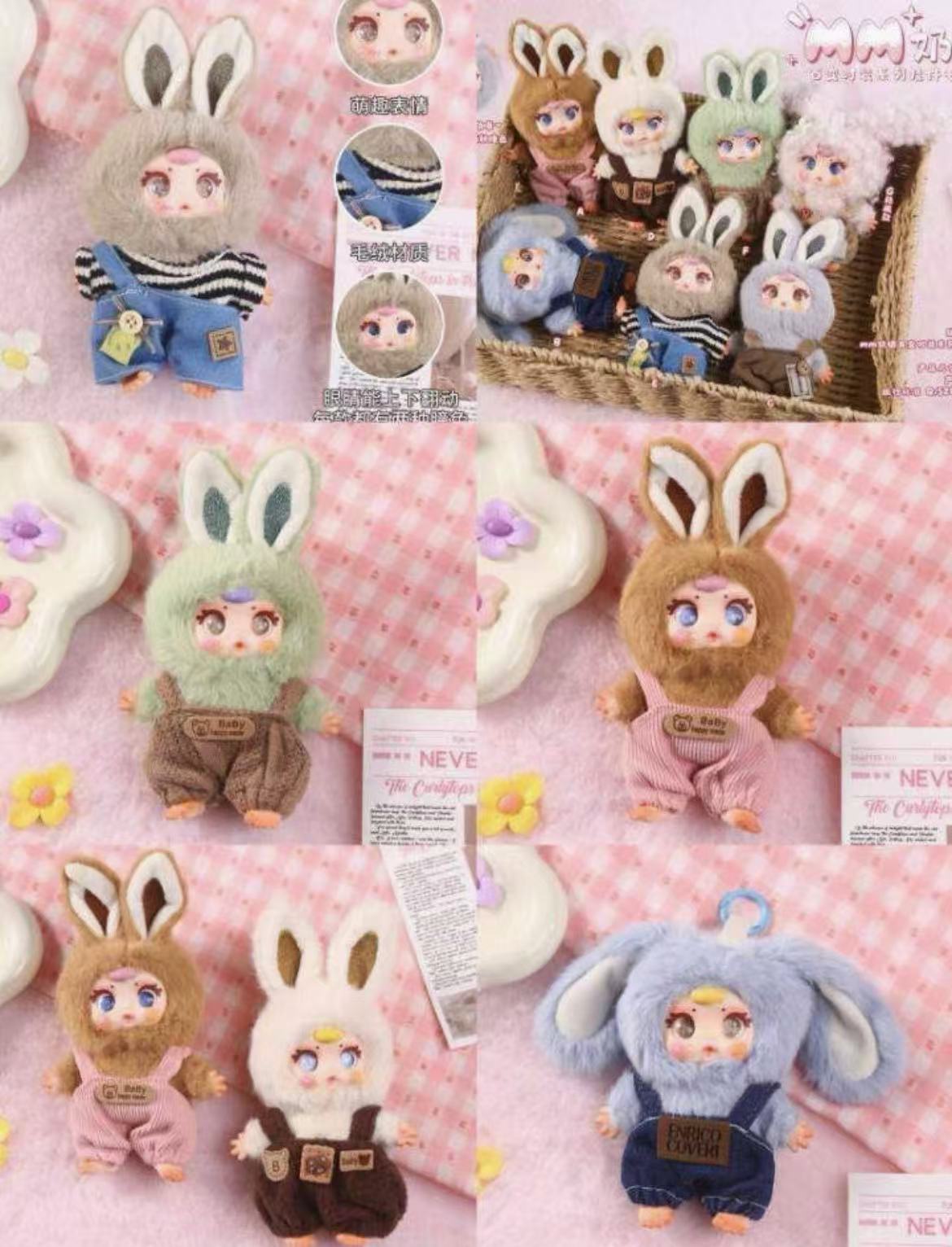 MM Milk Fashion Show Plush toy doll