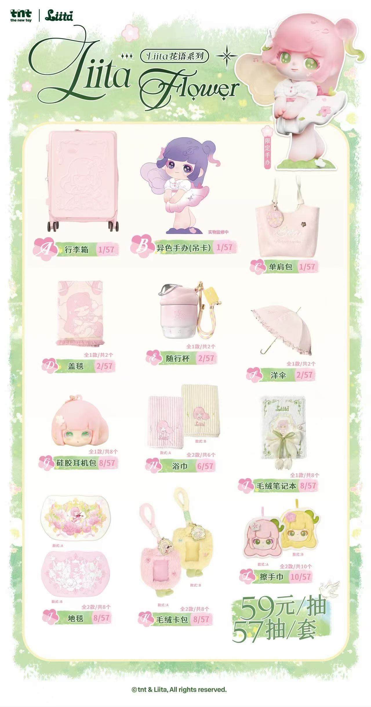Liita Flower Scratch Card Toy Doll