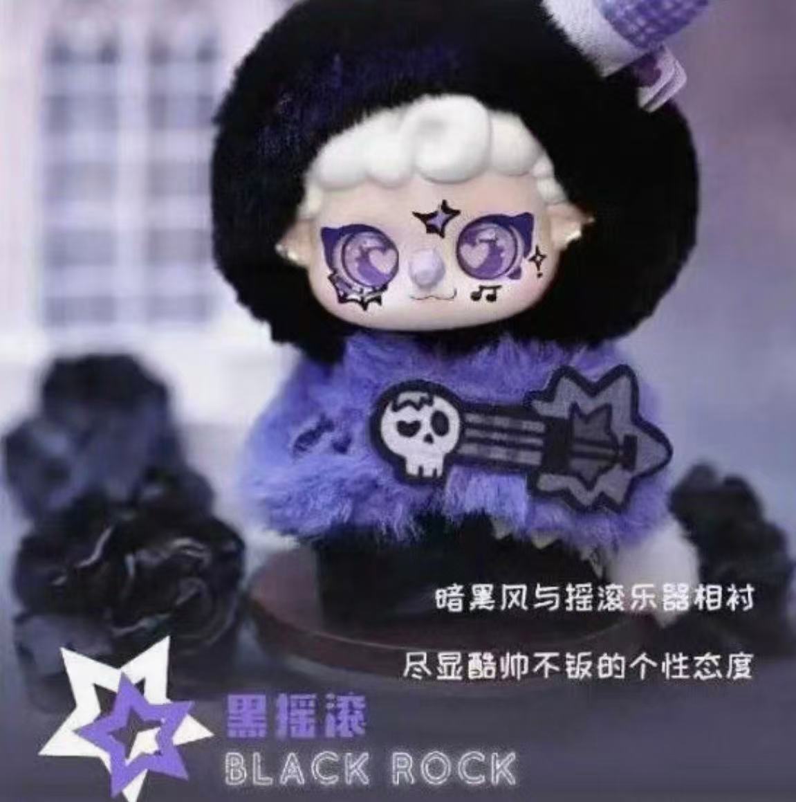 PIKOO PUPU Rock Squad Plush toy doll
