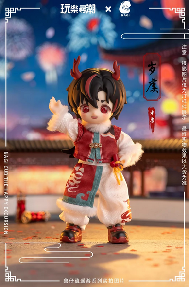 NAGI V4 Cub the Happy Excursion BJD toy doll toy doll