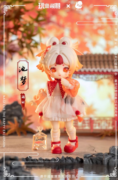 NAGI V4 Cub the Happy Excursion BJD toy doll toy doll