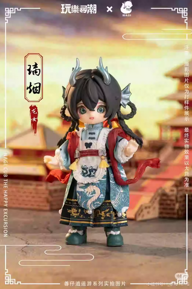 NAGI V4 Cub the Happy Excursion BJD toy doll toy doll