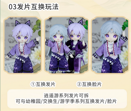 NAGI V4 Cub the Happy Excursion BJD toy doll toy doll
