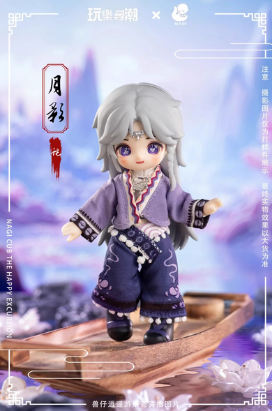 NAGI V4 Cub the Happy Excursion BJD toy doll toy doll